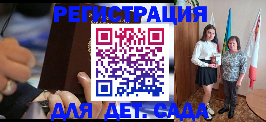 миграционный учет в Азове